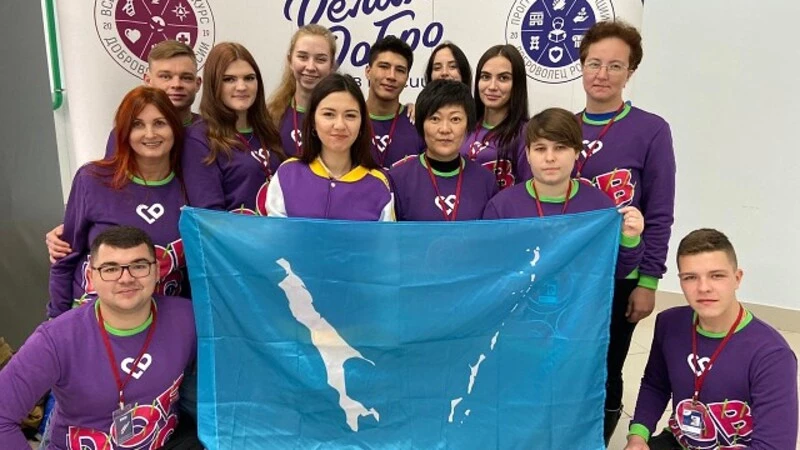 Международный форум добровольцев