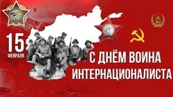 Картинки и открытки на День памяти воинов-интернационалистов 2024
