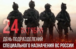 С Днем спецназа 2024: открытки к празднику