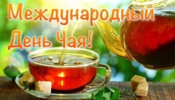 Картинки на День чая 2024