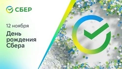 С Днем работника Сбербанка 2024: картинки к 12 ноября