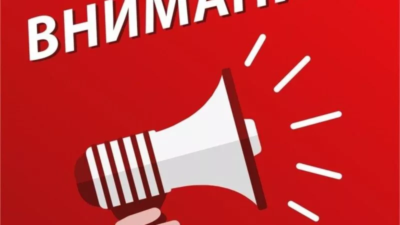 Внимание стрельбы!