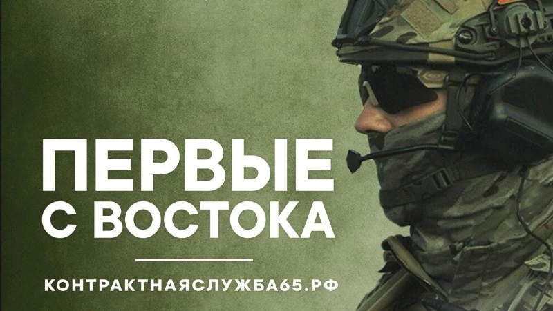 В Сахалинской области сумма всех выплат для контрактников выросла до 7,4 млн рублей в год