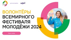 Более 400 заявок поступило от Сахалина и Курил на Всемирный фестиваль молодежи