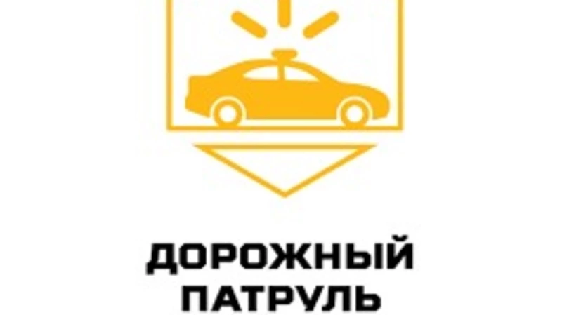 Осенью в островном регионе появится «Дорожный патруль»