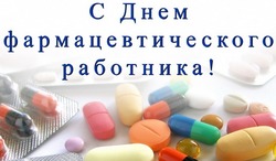 Красивые и картинки с Днем фармацевта 2024