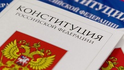 День Конституции России в 2024 году: традиции и значимость праздника