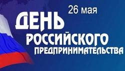 С Днем российского предпринимательства: красивые картинки