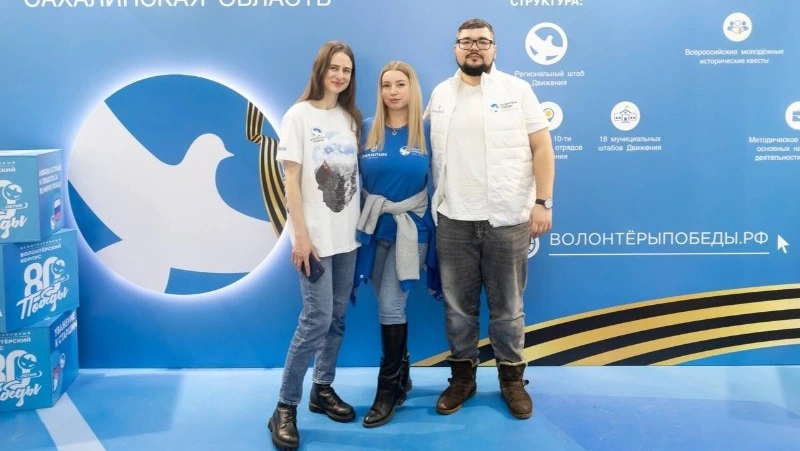 В Южно-Курильске готовится к открытию  штаб «Волонтеры Победы»