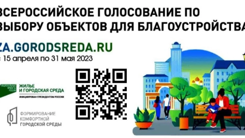 Голосование продолжается