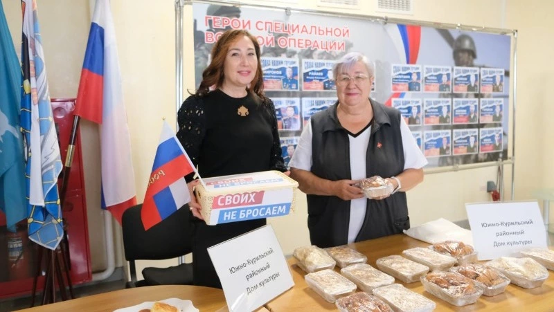 Курилы поддерживают фронт!