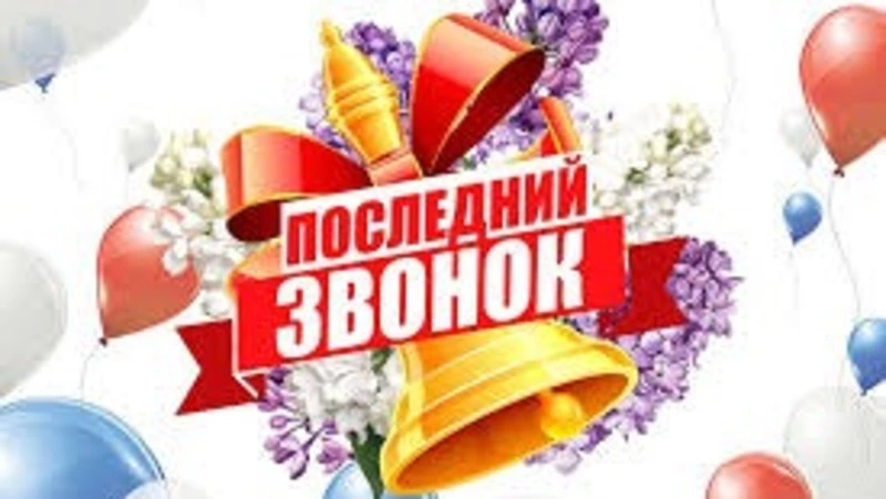 Запрет на продажу алкоголя на Сахалине и Курилах вводят в дни проведения «Последних звонков» 