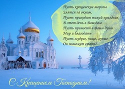Картинки на Крещение Господне 2025