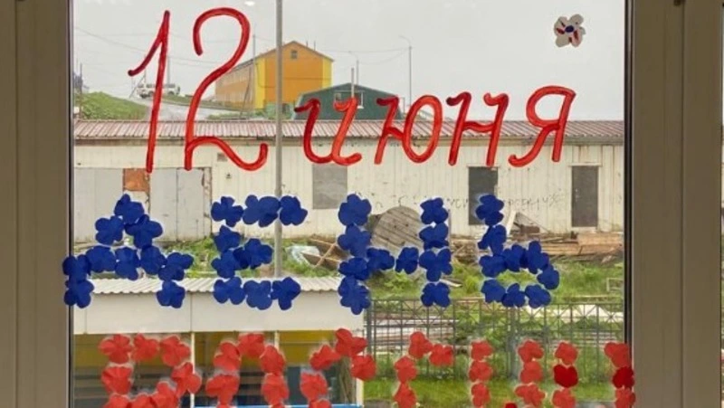 Акция Окна России