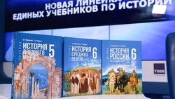 В Сахалинской области школьники будут учиться по новым учебникам истории