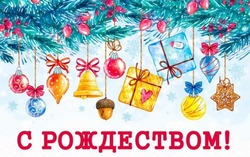 С Рождеством Христовым 2025: картинки к 7 января