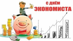 Картинки на День экономиста 2024