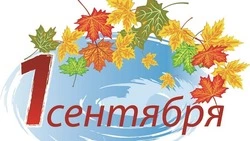 Приглашаем на линейки  по случаю начала учебного года