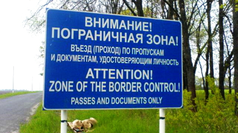 О соблюдении правил пограничного режима.