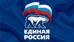 График приема граждан в общественной приемной партии «ЕДИНАЯ РОССИЯ» 