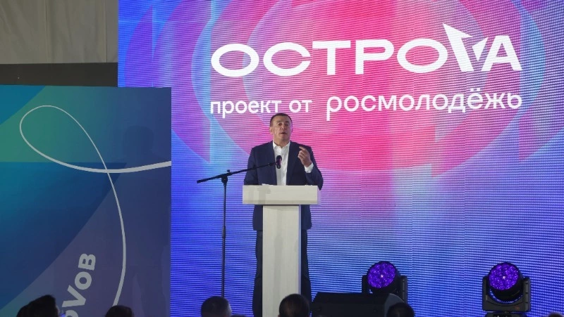 На Сахалине начал работу молодежный форум «ОСТРОVА»