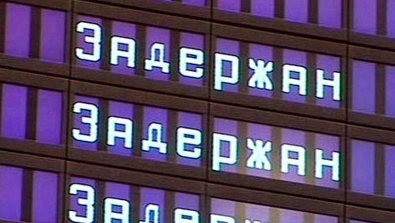 В Роспотребнадзоре рассказали, какую компенсацию можно получить за задержку рейса