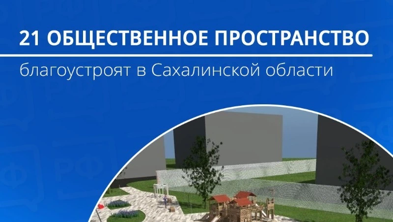 Работы на общественных территориях проведут во всех районах области