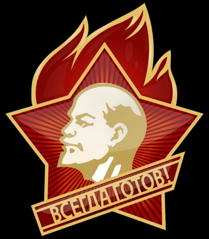 День пионерии