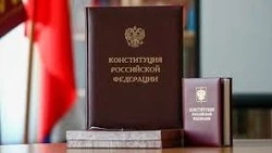 День конституции