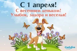 С Днем смеха 1 апреля: прикольные картинки и открытки
