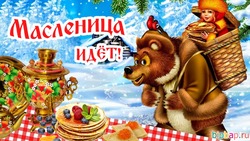 С Масленицей 2024: красивые картинки