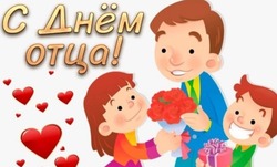 Красивые картинки с Днем отца 2023