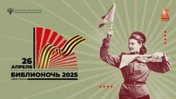 Курильчан приглашают стать участником акции  «Библионочь – 2025»