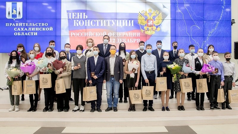 Главный документ гражданина России