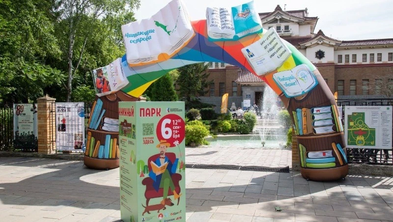 Южные Курилы принимают фестиваль "Книжный парк"