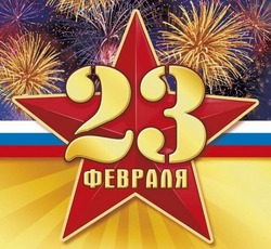 Картинки и открытки на День защитника Отечества 2025