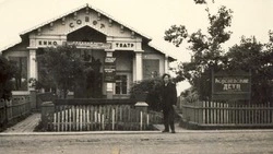 К 80-летию Южно-Курильского района