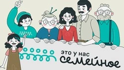 Участникам конкурса «Это у нас семейное» доступны для выполнения все тематические задания