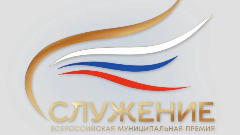 Дан старт народного голосования премии "Служение"!