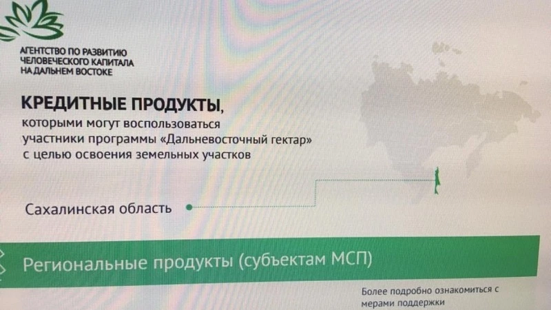 Курильских островов не оказалось на карте АРЧКДВ