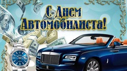 Красивые картинки с днем автомобилиста 2023