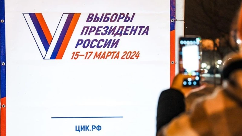 В России завершились президентские выборы