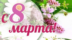 Картинки с поздравлениями на 8 марта 2025
