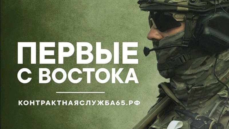 В Сахалинской области сумма всех выплат для контрактников выросла до 7,4 млн рублей в год