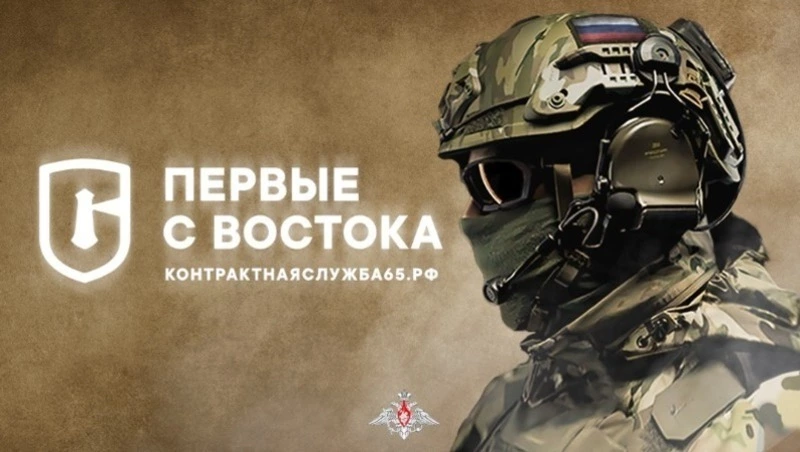 Контрактникам на Сахалине разрешают списать до 10 млн рублей кредитных долгов