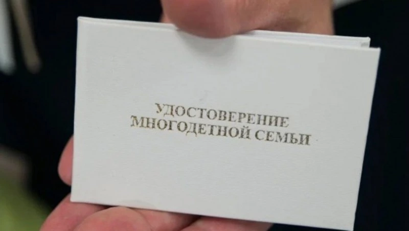 Важная информация для многодетных семей Сахалинской области!