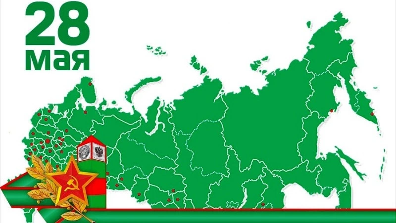 Сегодня в России отмечают День пограничника