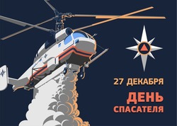 Красивые картинки с Днем спасателя в России 2023