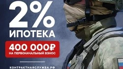 Какие меры поддержки получают островитяне, заключившие контракт с Минобороны?