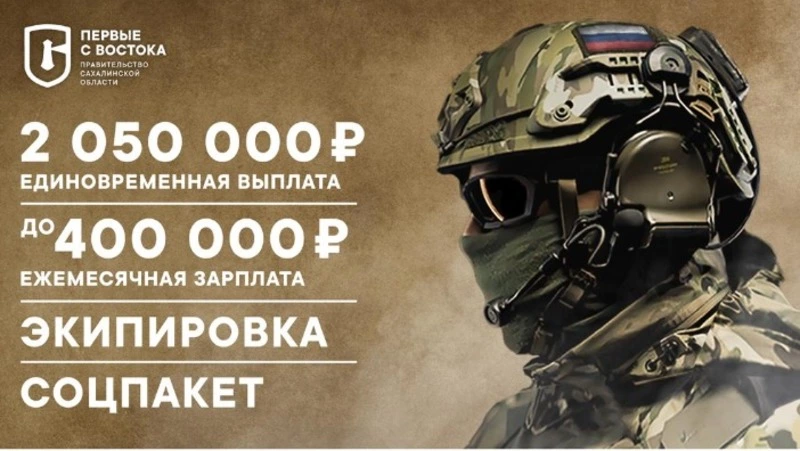 Контрактники на Сахалине получают бесплатную медпомощь и страхование жизни и здоровья